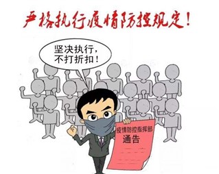 寰宇板材溫馨提示【防疫安全指南】，請您查收！
