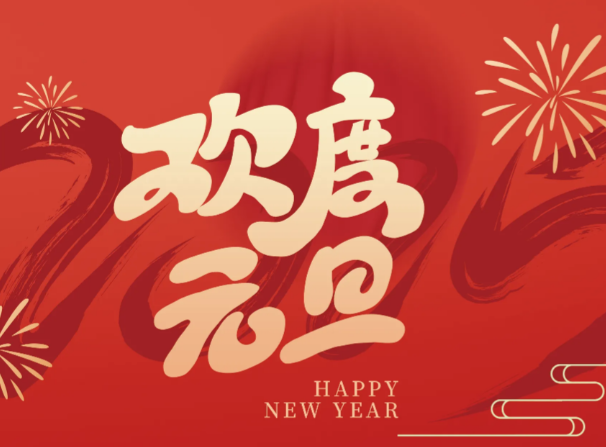 2026，與寰宇板材共赴美好新程